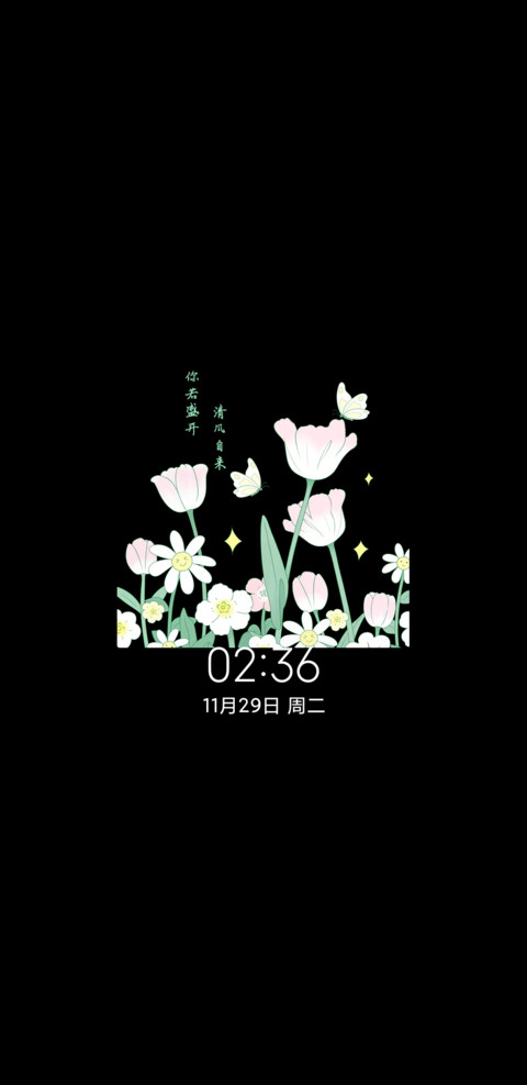 治愈系郁金香 screenshot
