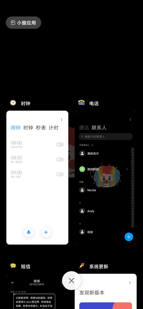 小丑竟是我 screenshot