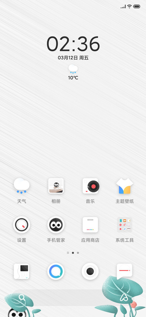 迷藏 screenshot