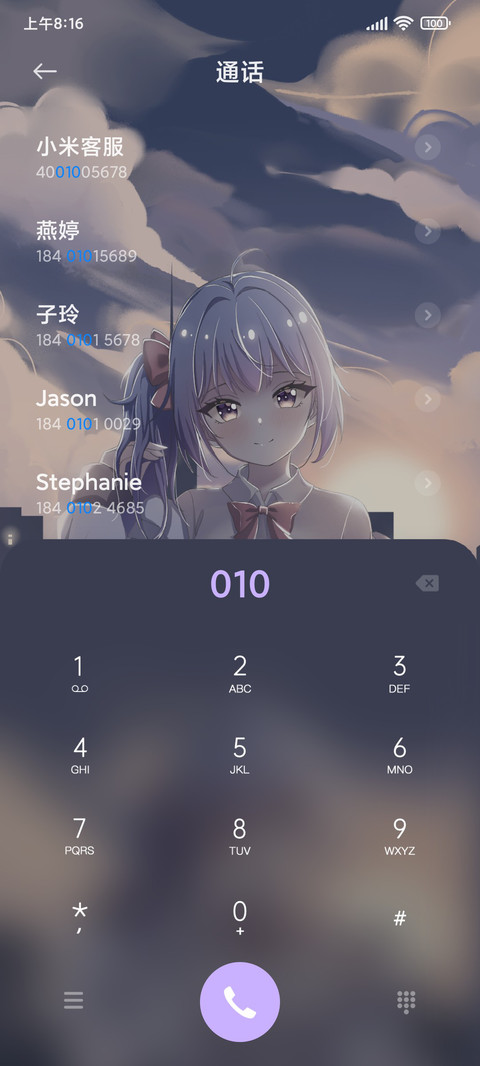 一梦星辰 screenshot