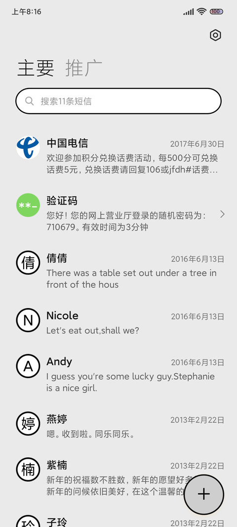 双排版 简约白组件 screenshot