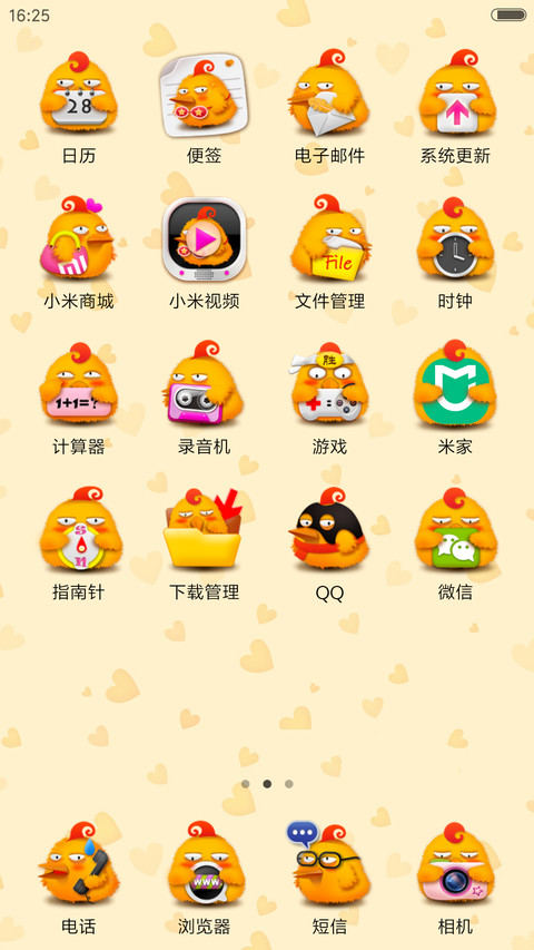 鸡年好运 screenshot