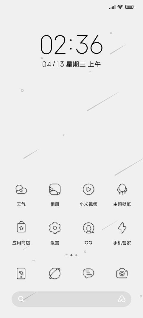 数码时代 screenshot
