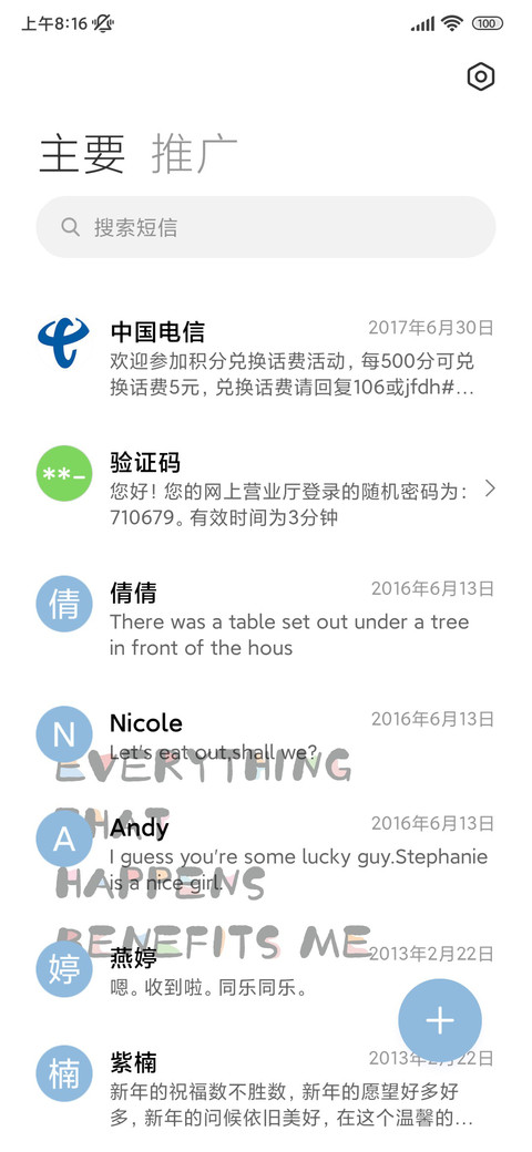 简约文字 幸运便签 screenshot