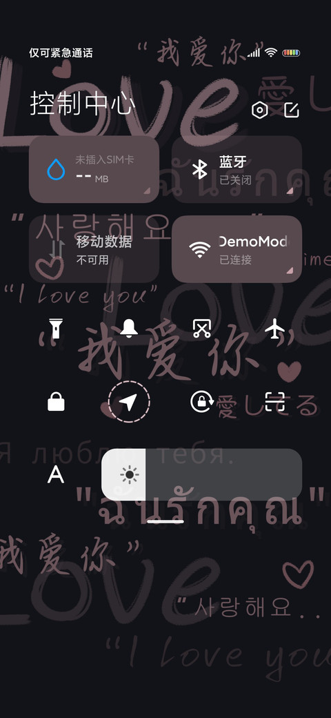 LOVE平铺 爱意满满 screenshot