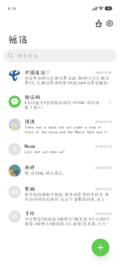 青草已读 screenshot