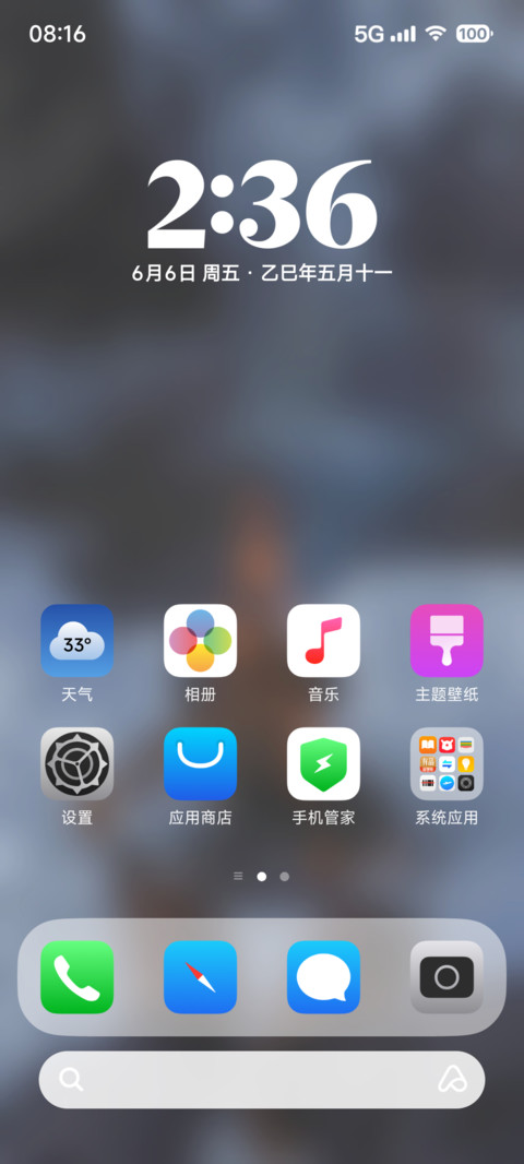 米xu screenshot