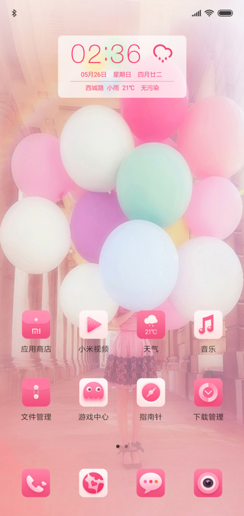 美好时光 screenshot