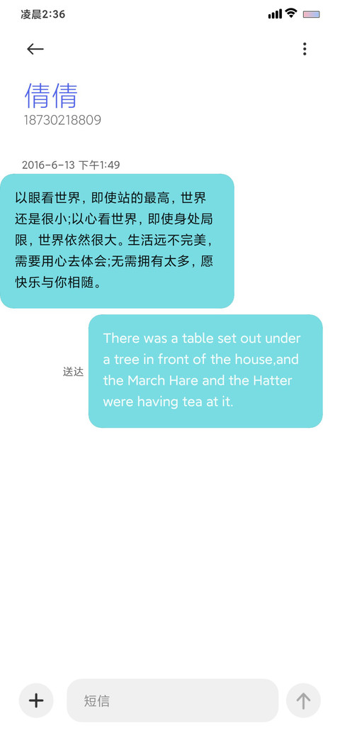 护眼湖泊 screenshot