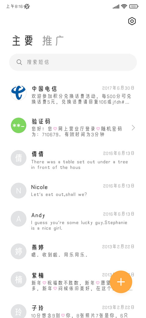 小猫捏捏可爱体 screenshot