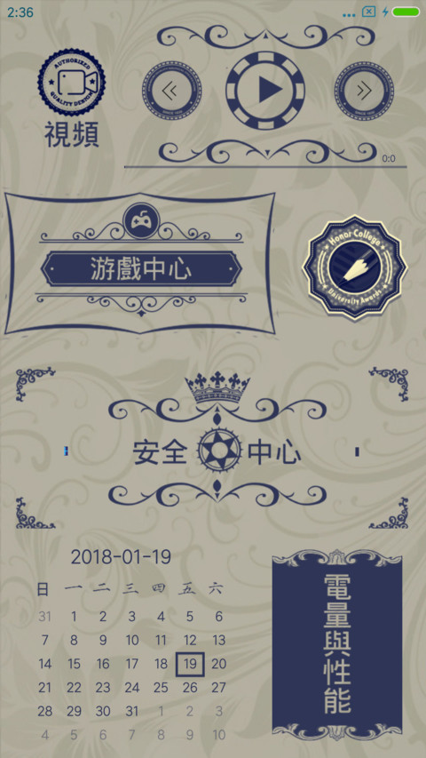 古典主义，新年最牛 screenshot