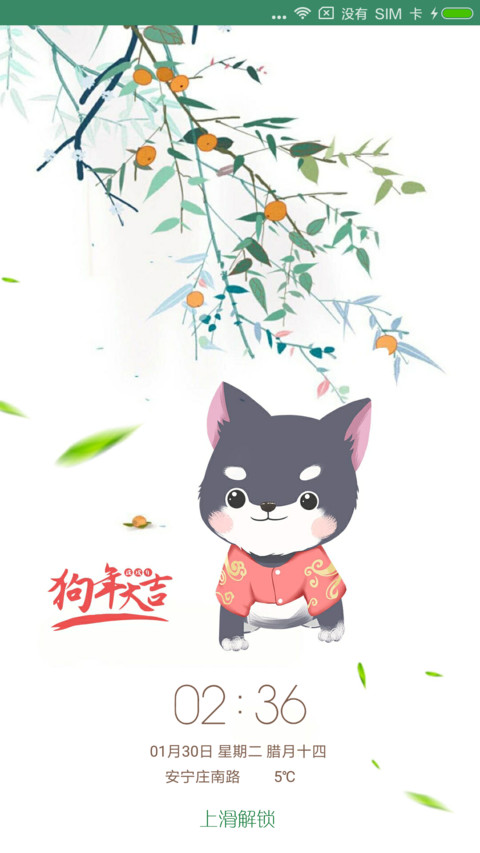 清新勾搭搭 screenshot