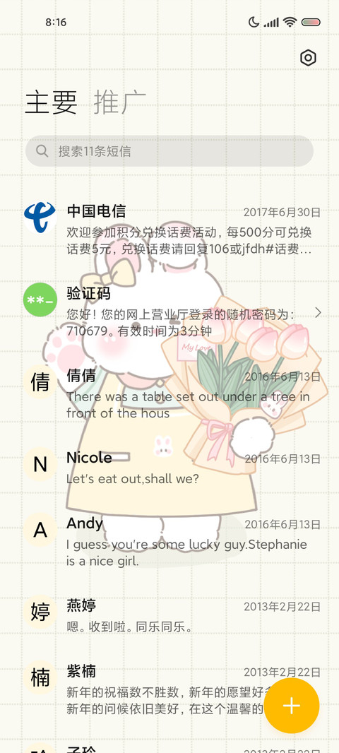 游戏 兔兔花店 screenshot