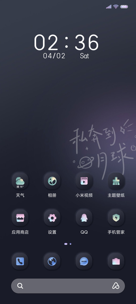 简约昼夜 情绪电池 screenshot