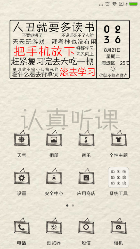 滚去学习 screenshot