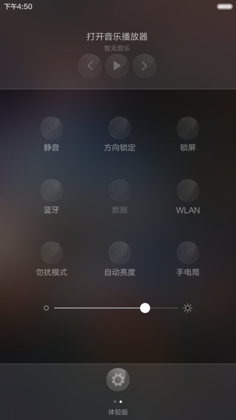 浩瀚星海-体验版 screenshot