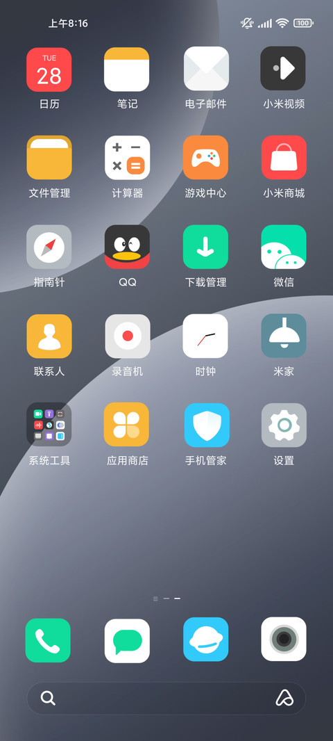 仰望 screenshot
