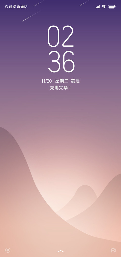 紫色小清新 screenshot