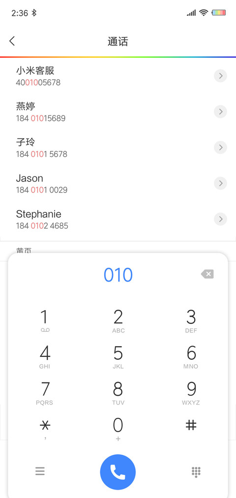 我爱老婆 screenshot