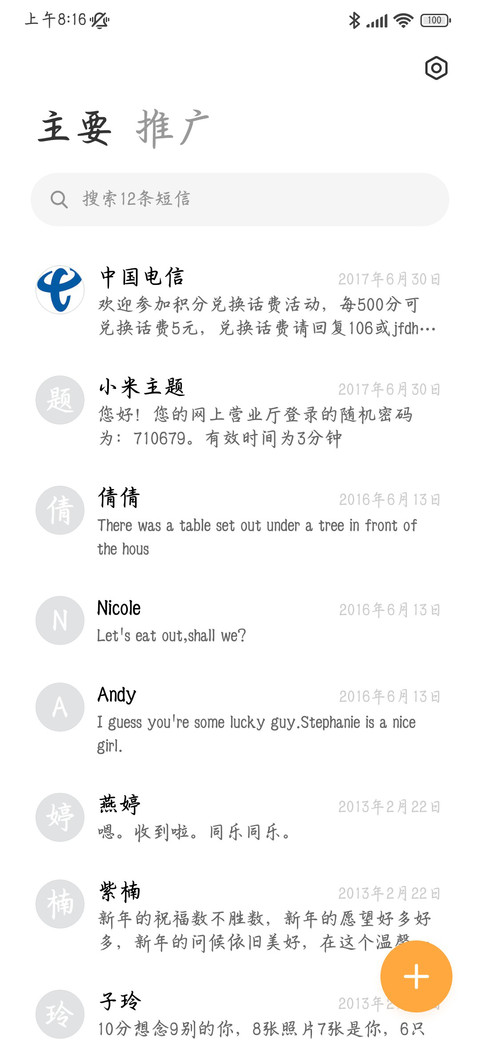 日落浪漫晚风温柔 screenshot
