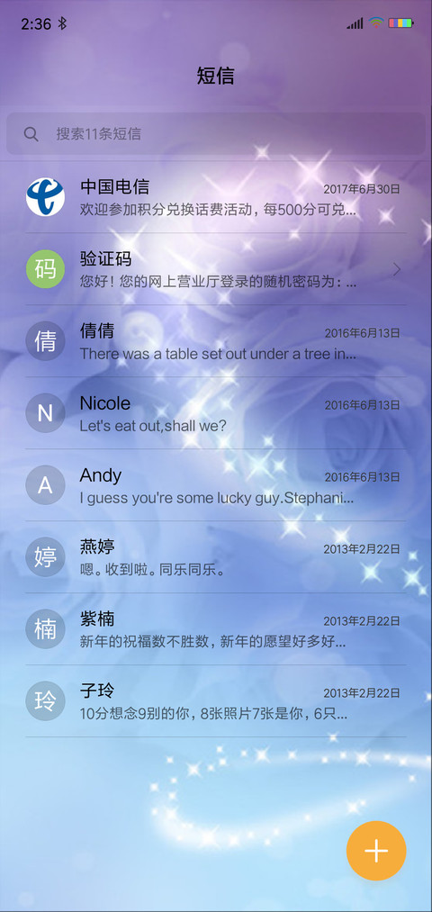 爱情酒杯 screenshot