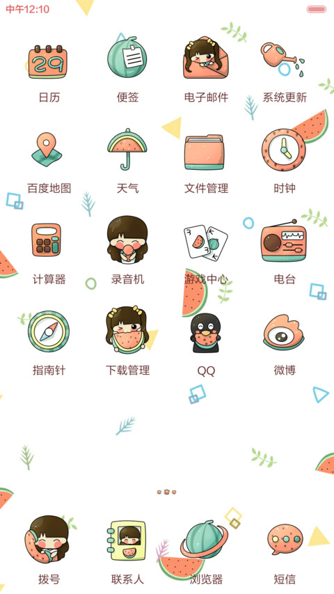  抢红包 小希西瓜的夏天（音乐界面,多锁屏） screenshot