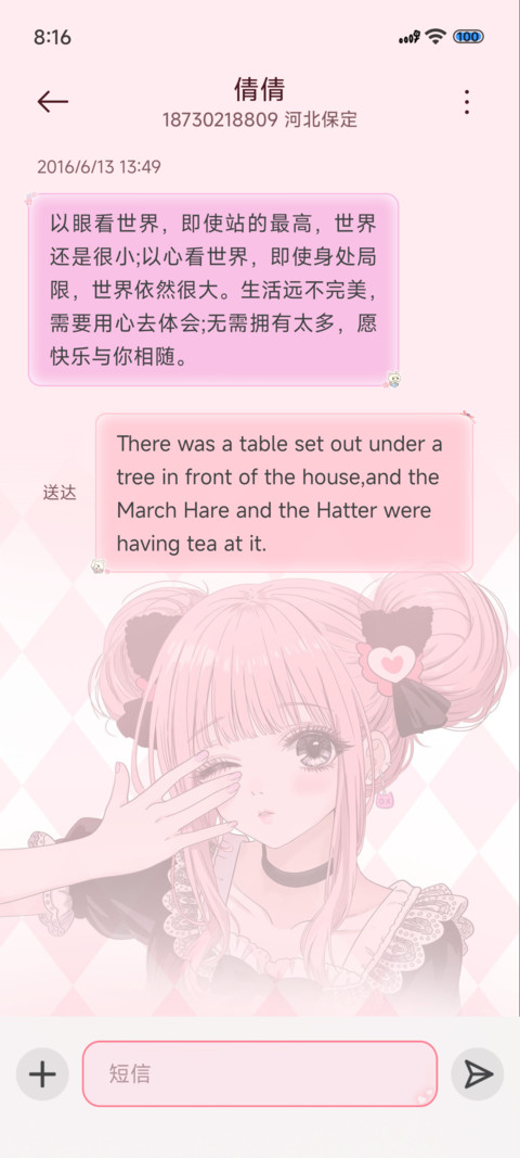 少女漫画恋爱姬 screenshot