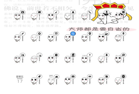 一庙一汤圆 汤圆酱 screenshot