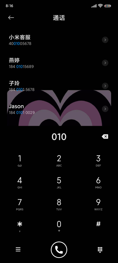 爱心发射瞳孔 screenshot