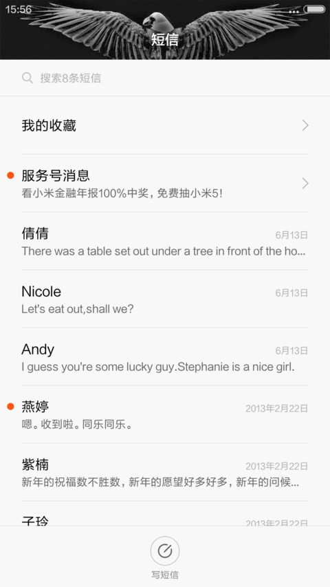 孔雀开屏 screenshot