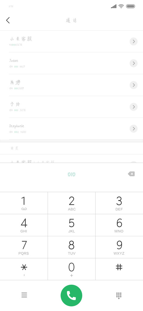 琼瑶仙境空心体 screenshot