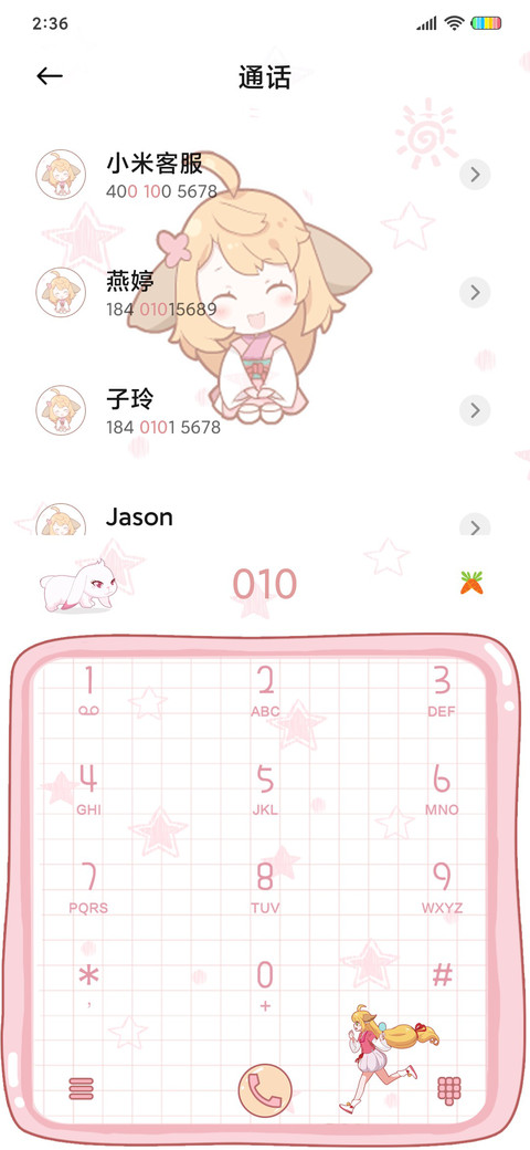 狐妖小红娘手游迷宫 screenshot