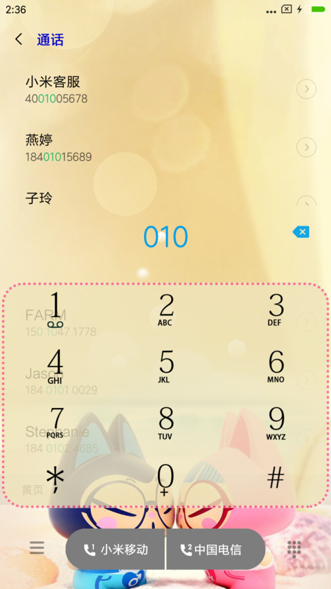 特别的爱 screenshot