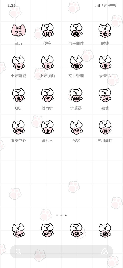 暴躁老喵的小心心 screenshot