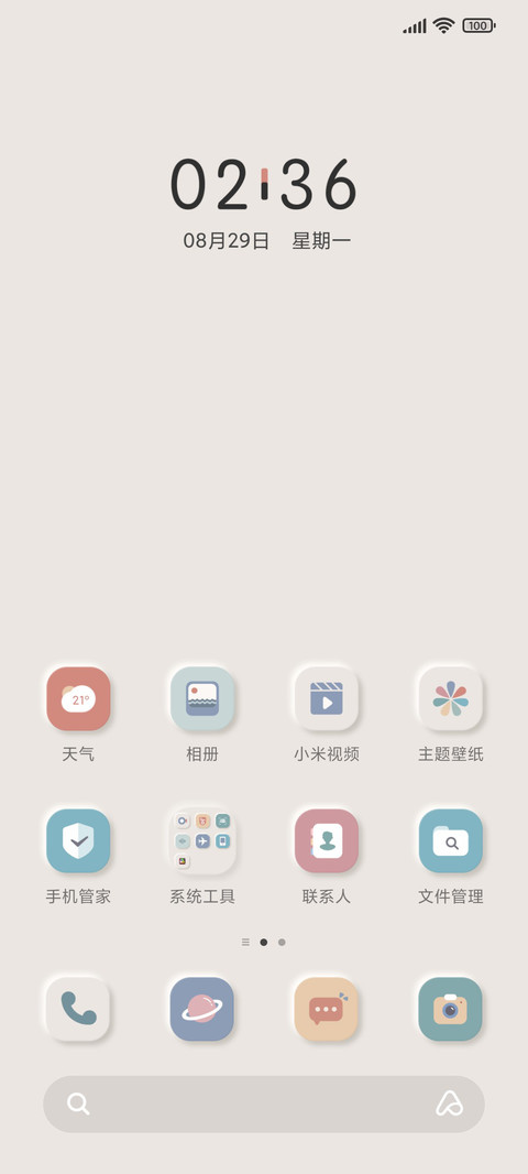 新拟态 莫兰迪奶系 screenshot