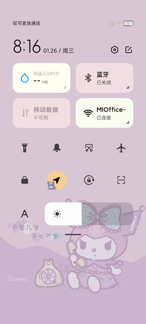 超萌酷洛米 新拟态 screenshot