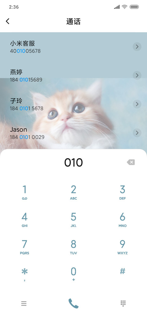 百事可爱 screenshot