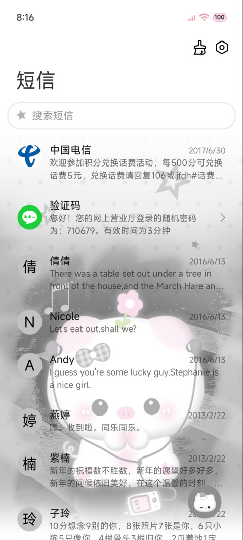 淡淡的冷脸萌小猪 screenshot