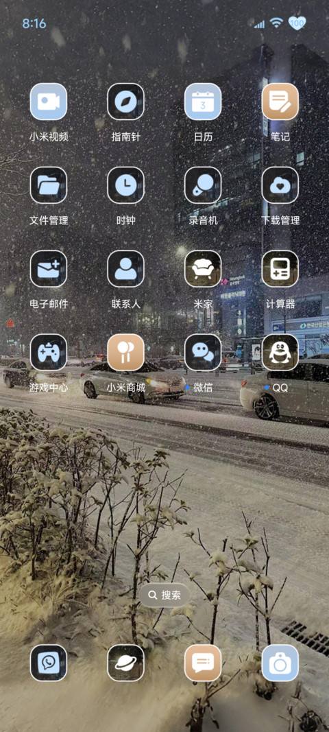 认真的雪 落雪动画 screenshot