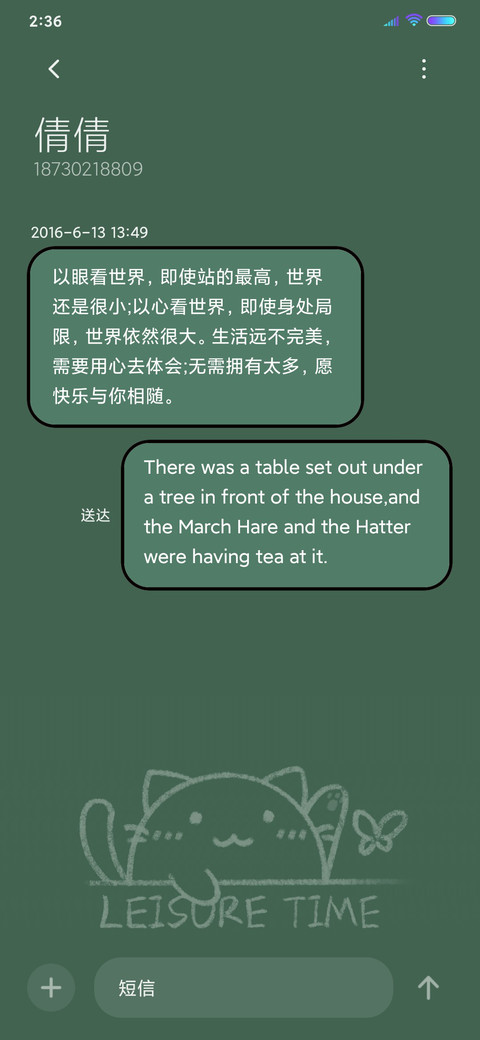 猫咪与发蝴蝶 screenshot