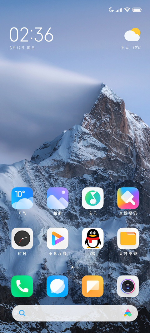 害羞的反应 screenshot