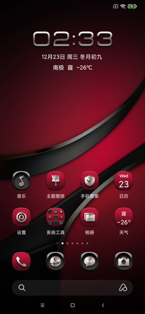 至臻馥蕾红 screenshot