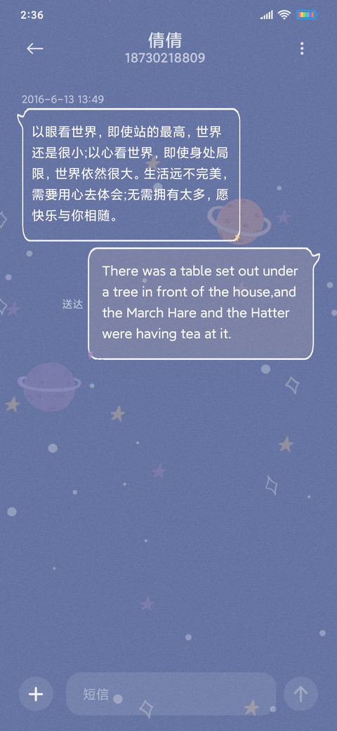 星球太空人 screenshot
