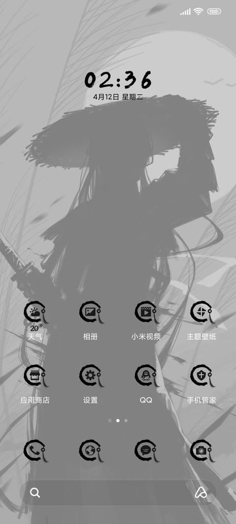 水墨 江湖剑客 screenshot