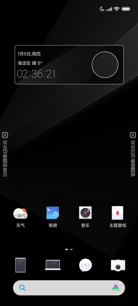 我的表 screenshot