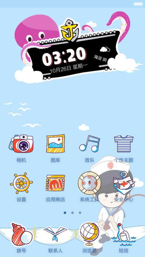 嘟嘟伦（章鱼） screenshot