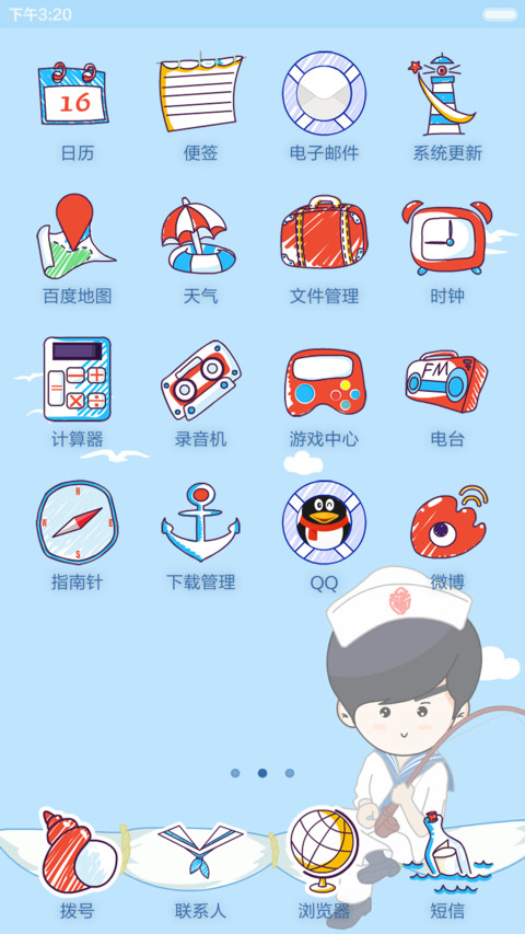 嘟嘟伦（章鱼） screenshot