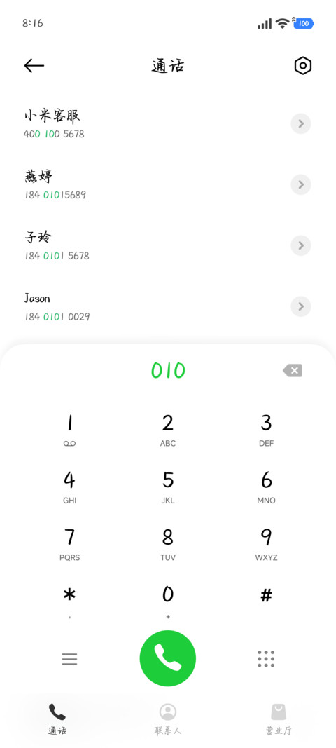 少年柔情落幕心动 screenshot