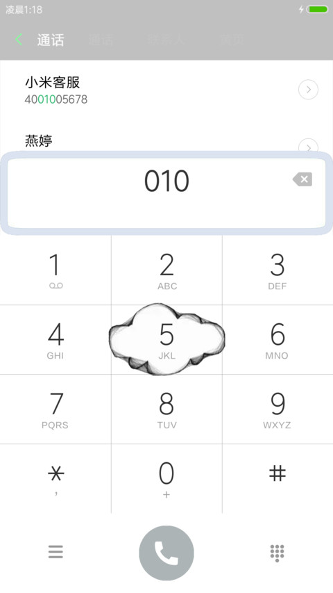 小人物大志向 screenshot