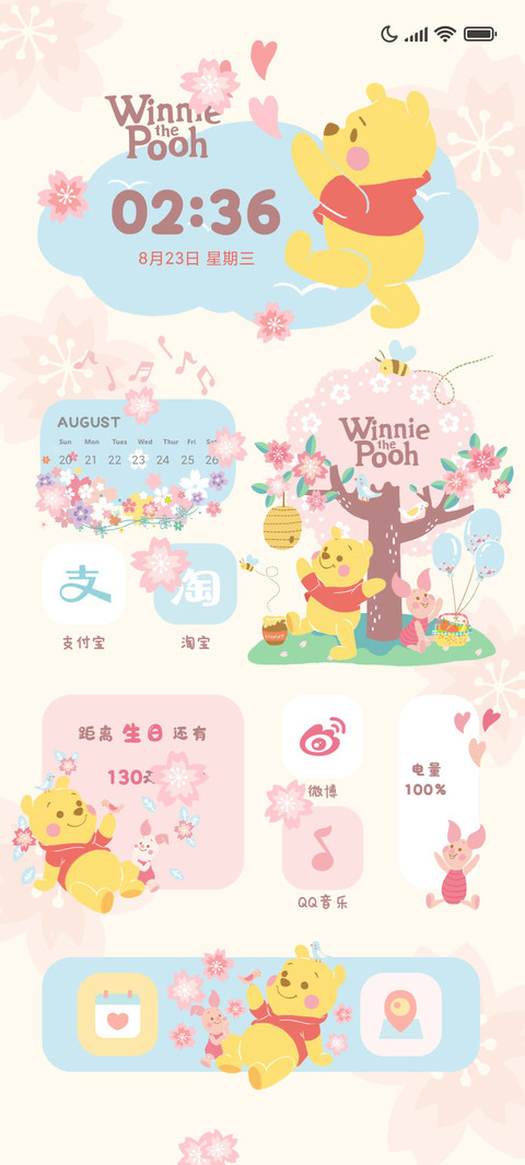 樱花树下的维尼 screenshot